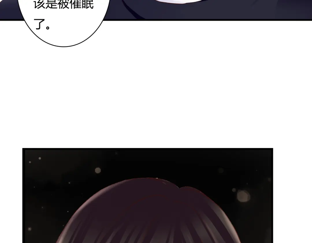 《停留在这个世纪》第31话 诡异之影 第46页