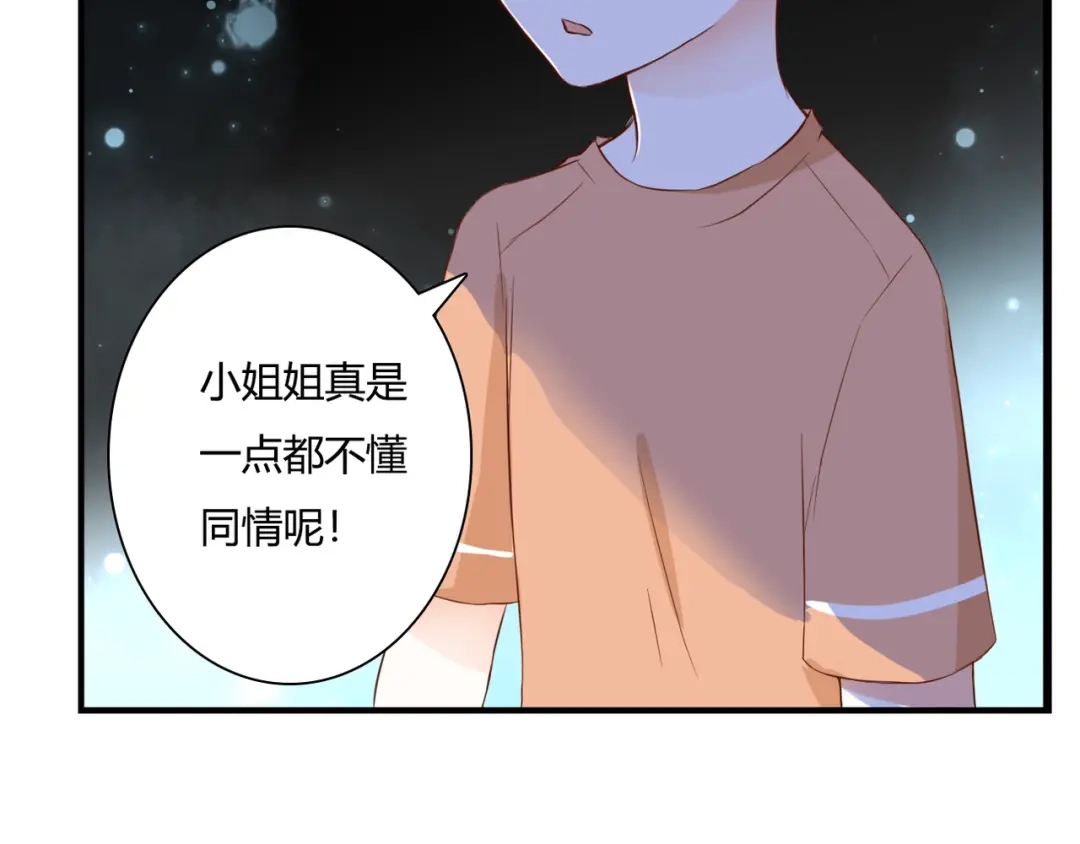 《停留在这个世纪》第31话 诡异之影 第88页