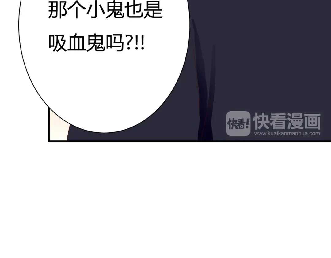 《停留在这个世纪》第31话 诡异之影 第95页
