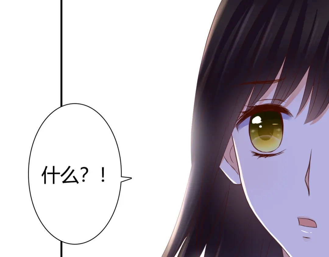 《停留在这个世纪》第31话 诡异之影 第74页