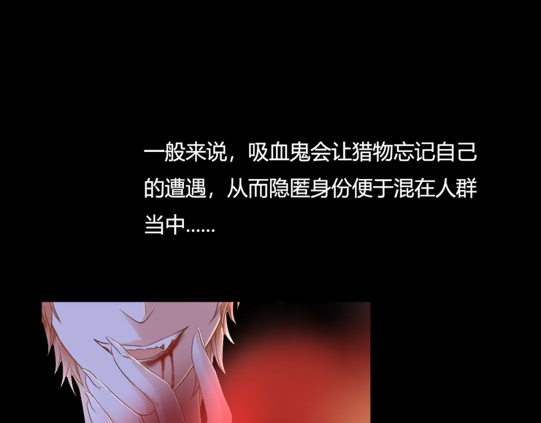 《停留在这个世纪》第31话 诡异之影 第53页