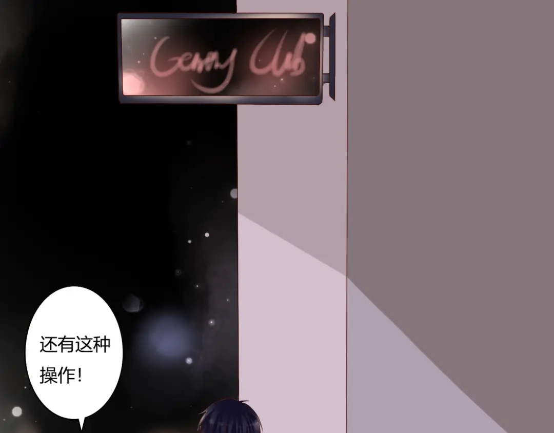 《停留在这个世纪》第31话 诡异之影 第57页