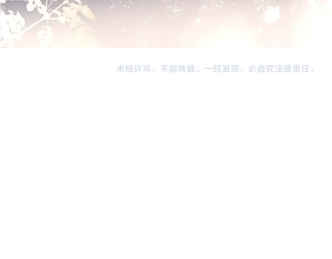 《停留在这个世纪》第31话 诡异之影 第115页