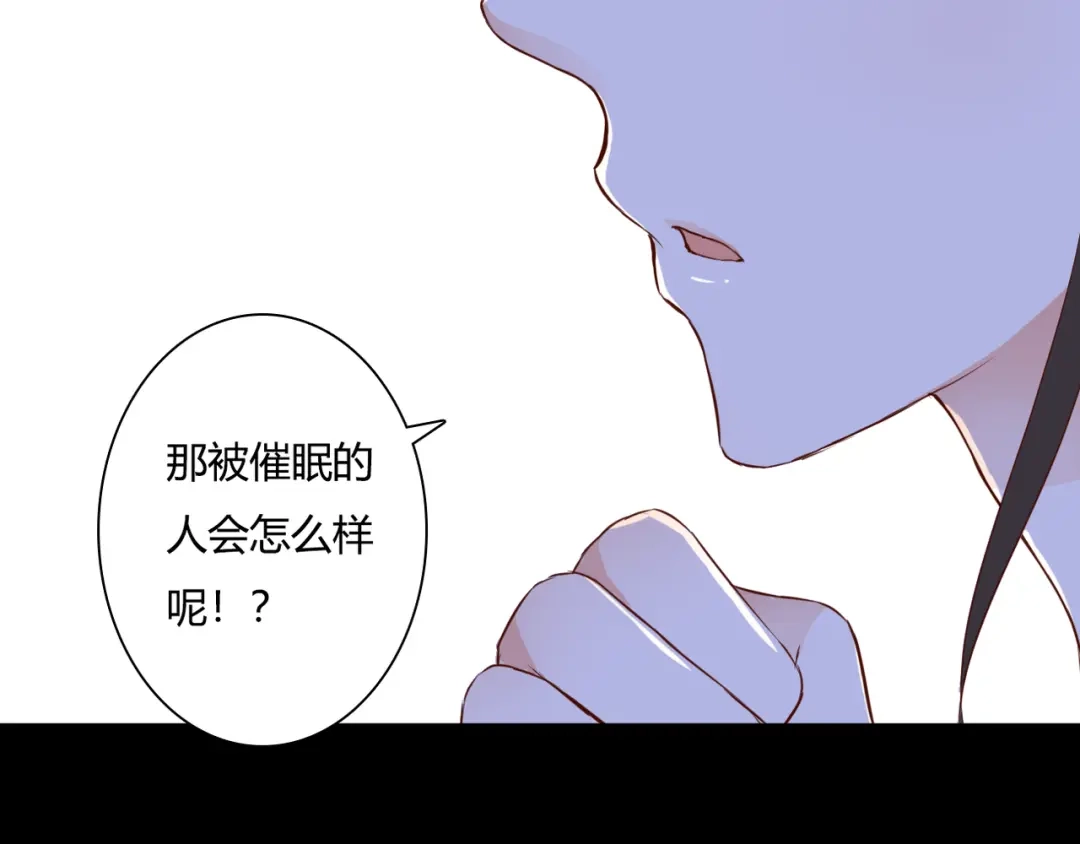《停留在这个世纪》第31话 诡异之影 第52页