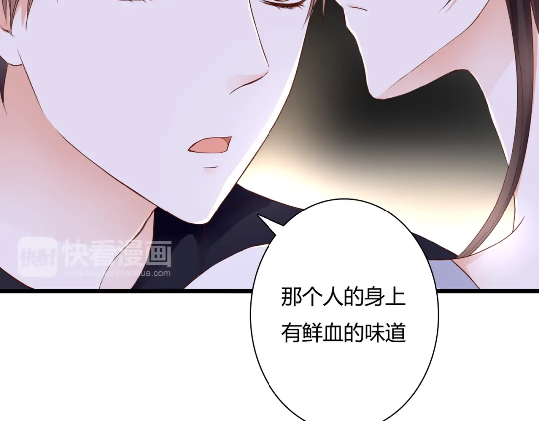 《停留在这个世纪》第31话 诡异之影 第25页