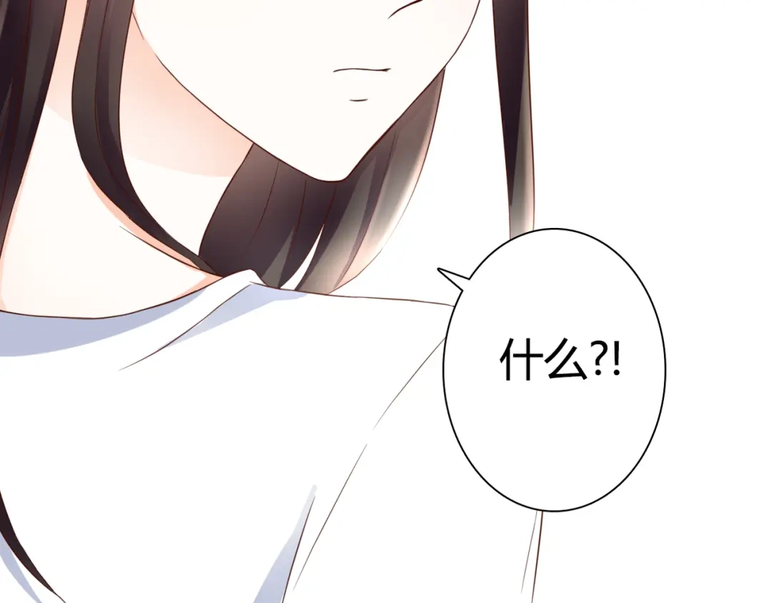 《停留在这个世纪》第31话 诡异之影 第90页