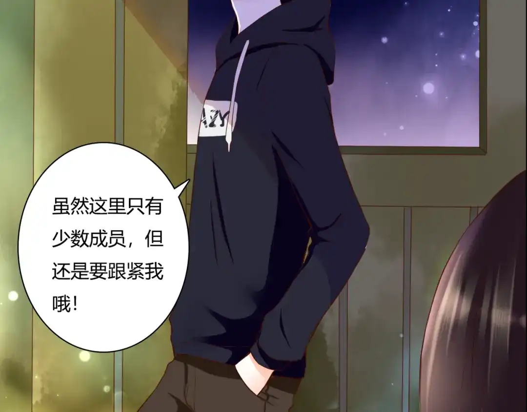 《停留在这个世纪》第32话 吸血鬼俱乐部 第38页