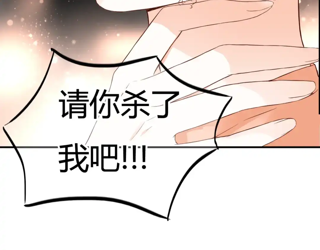 《停留在这个世纪》第32话 吸血鬼俱乐部 第11页