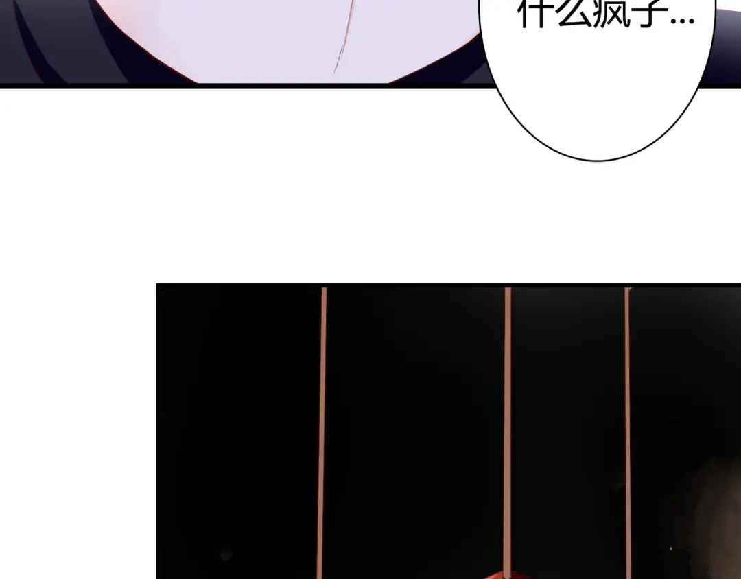 《停留在这个世纪》第32话 吸血鬼俱乐部 第56页