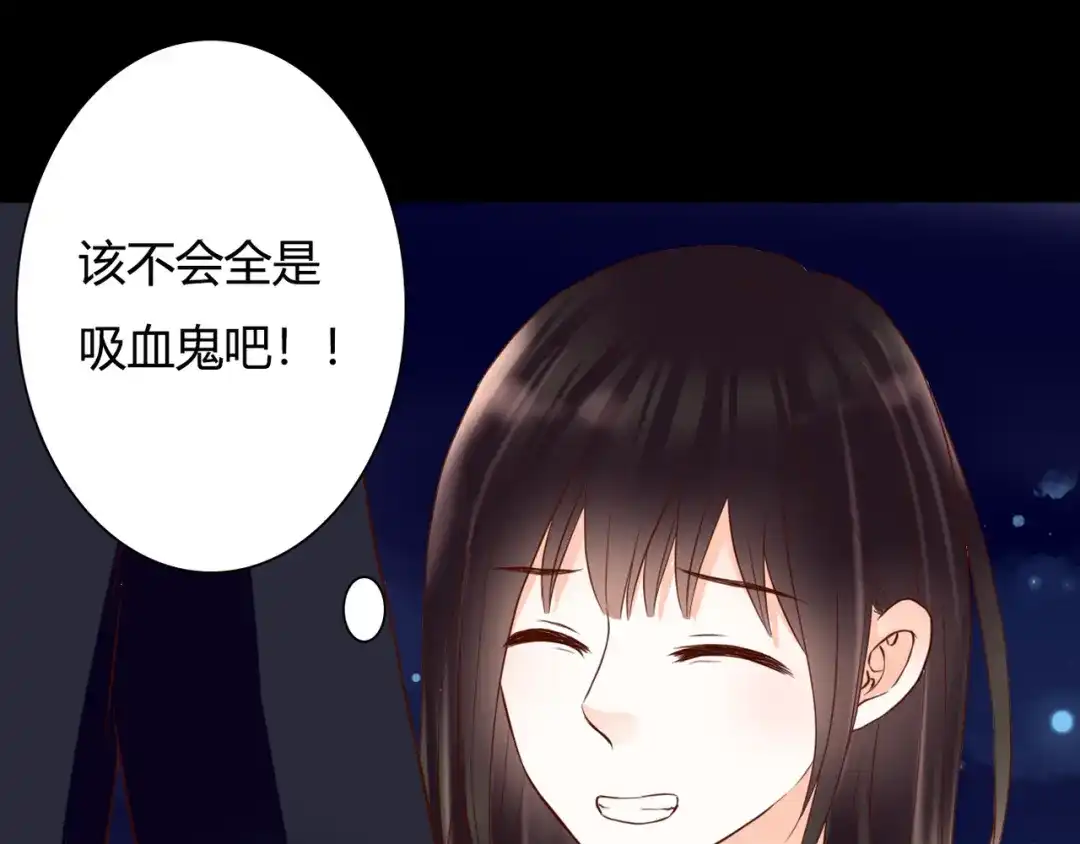 《停留在这个世纪》第32话 吸血鬼俱乐部 第70页