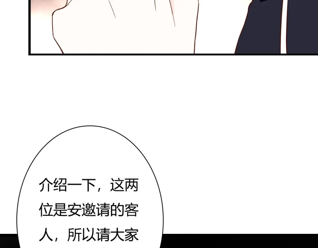 《停留在这个世纪》第32话 吸血鬼俱乐部 第74页