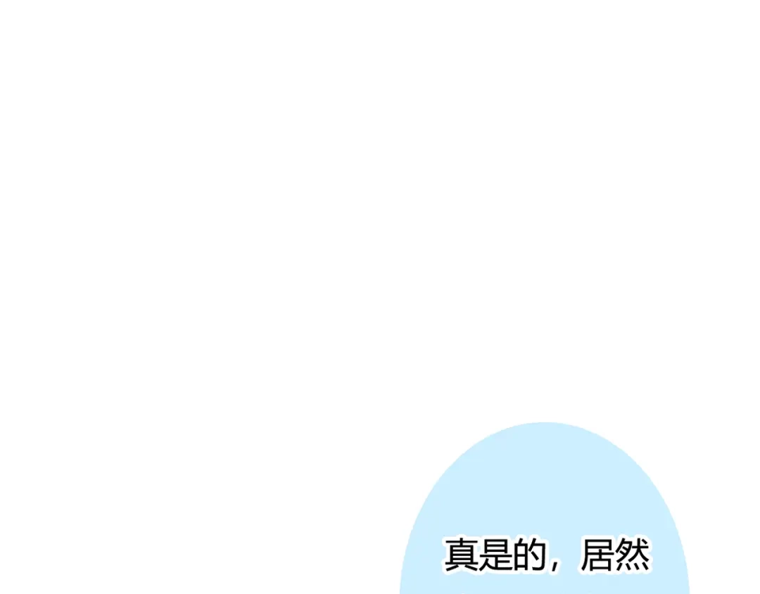 《停留在这个世纪》第32话 吸血鬼俱乐部 第104页