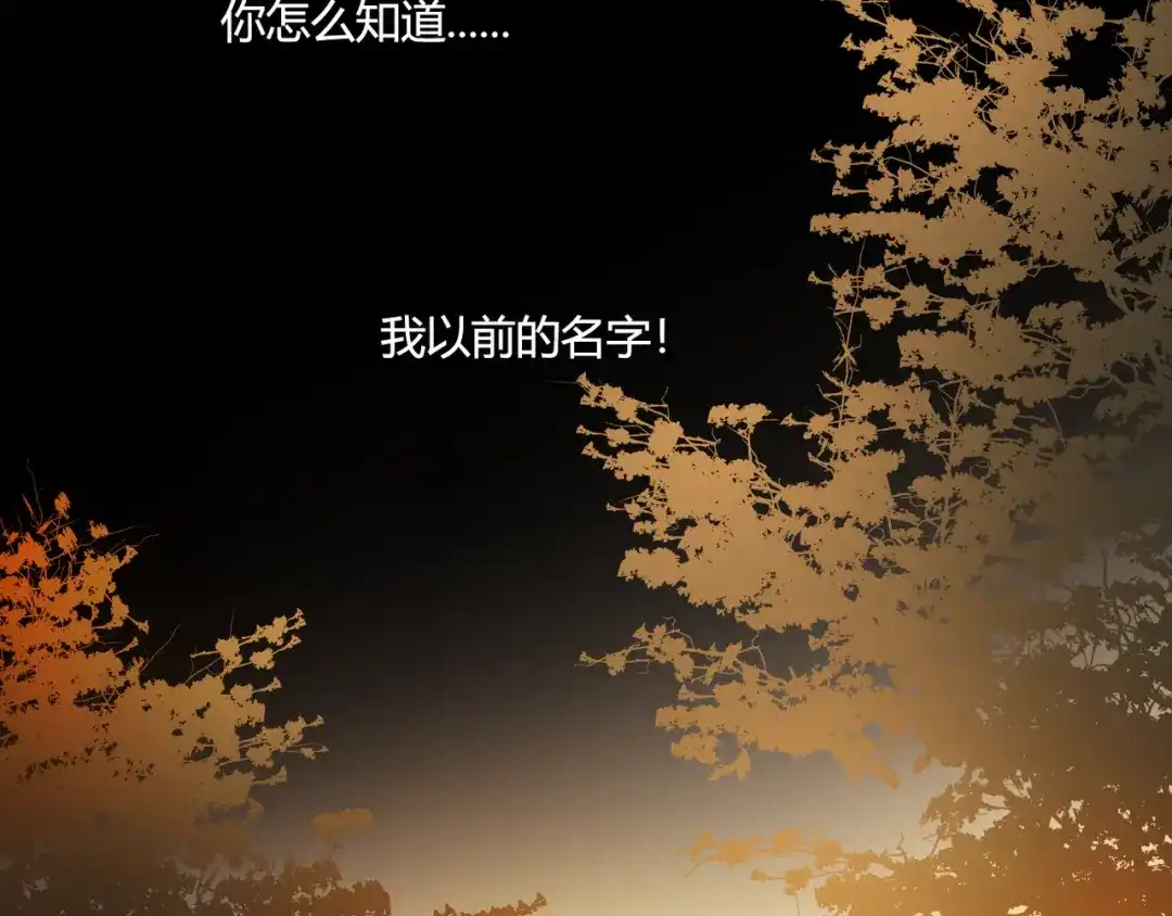 《停留在这个世纪》第32话 吸血鬼俱乐部 第102页