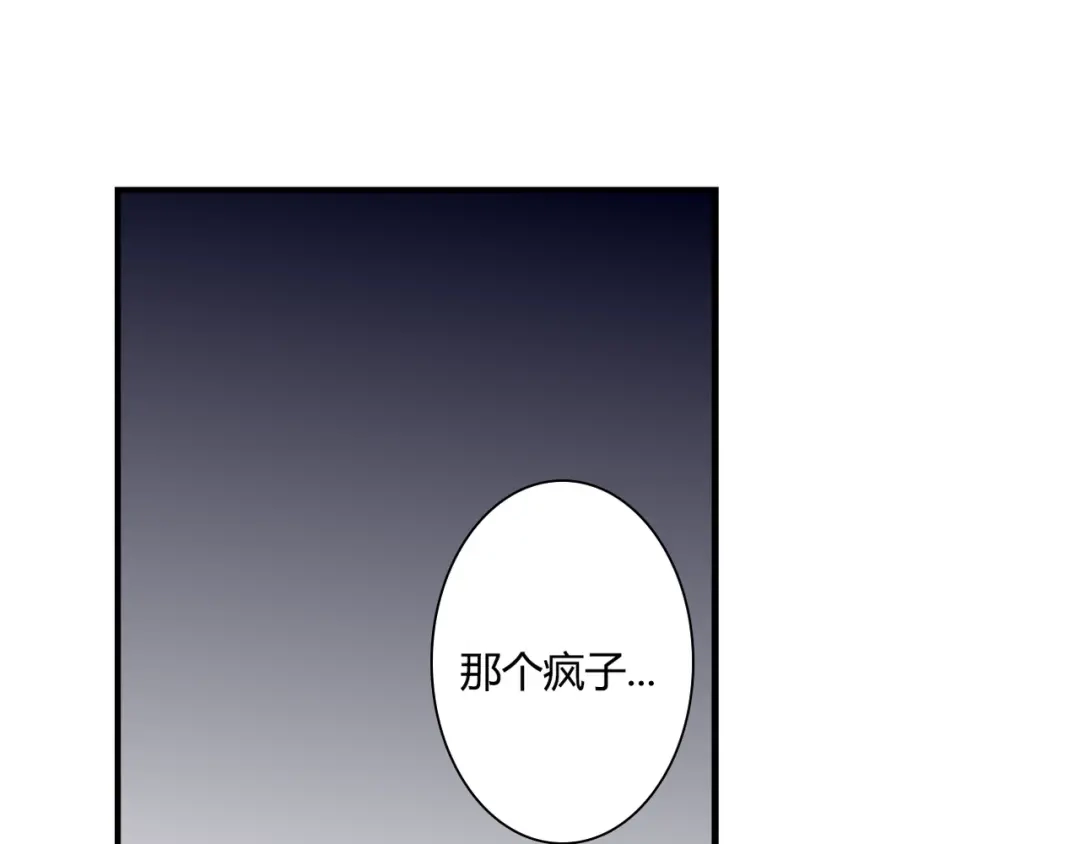 《停留在这个世纪》第32话 吸血鬼俱乐部 第47页