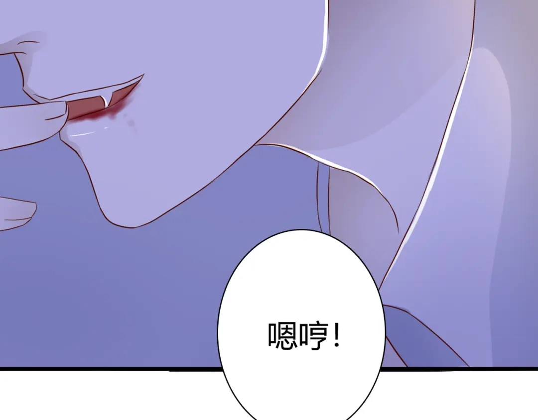 《停留在这个世纪》第32话 吸血鬼俱乐部 第83页
