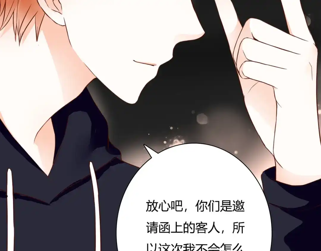 《停留在这个世纪》第32话 吸血鬼俱乐部 第28页