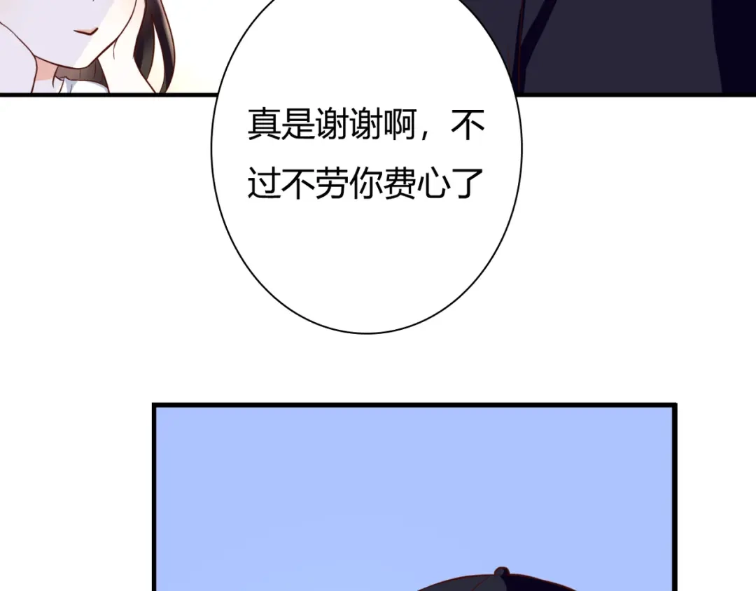 《停留在这个世纪》第32话 吸血鬼俱乐部 第44页
