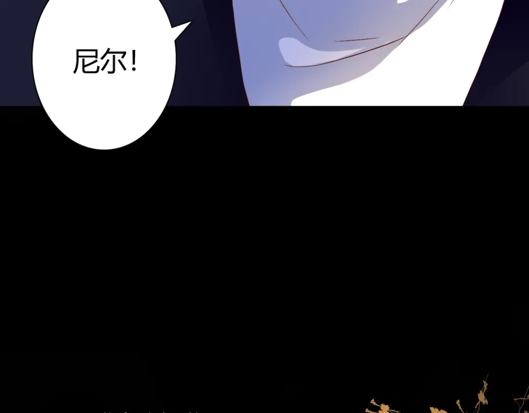 《停留在这个世纪》第32话 吸血鬼俱乐部 第101页