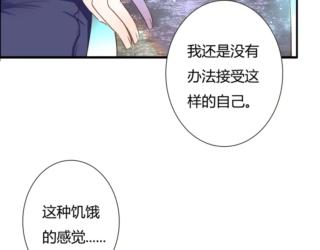 《停留在这个世纪》第32话 吸血鬼俱乐部 第13页