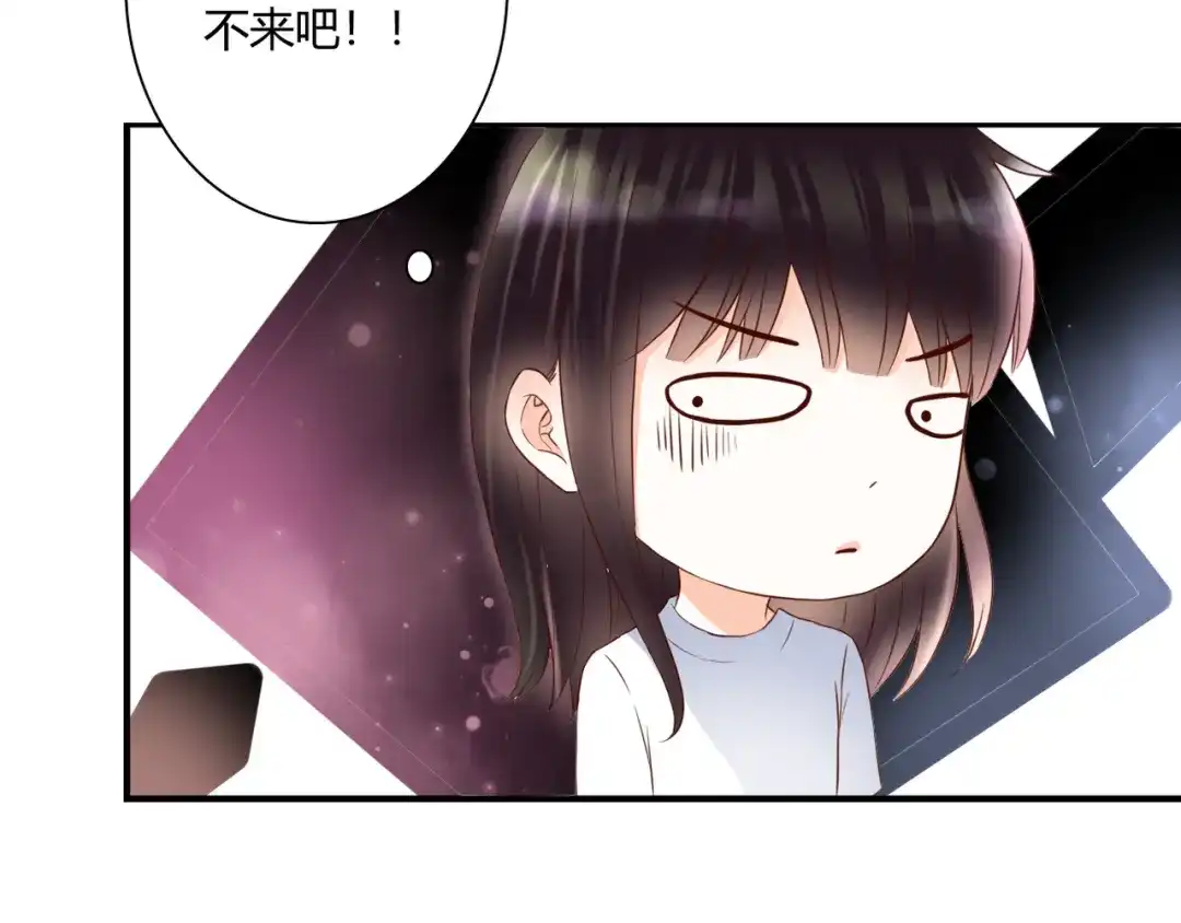 《停留在这个世纪》第32话 吸血鬼俱乐部 第23页