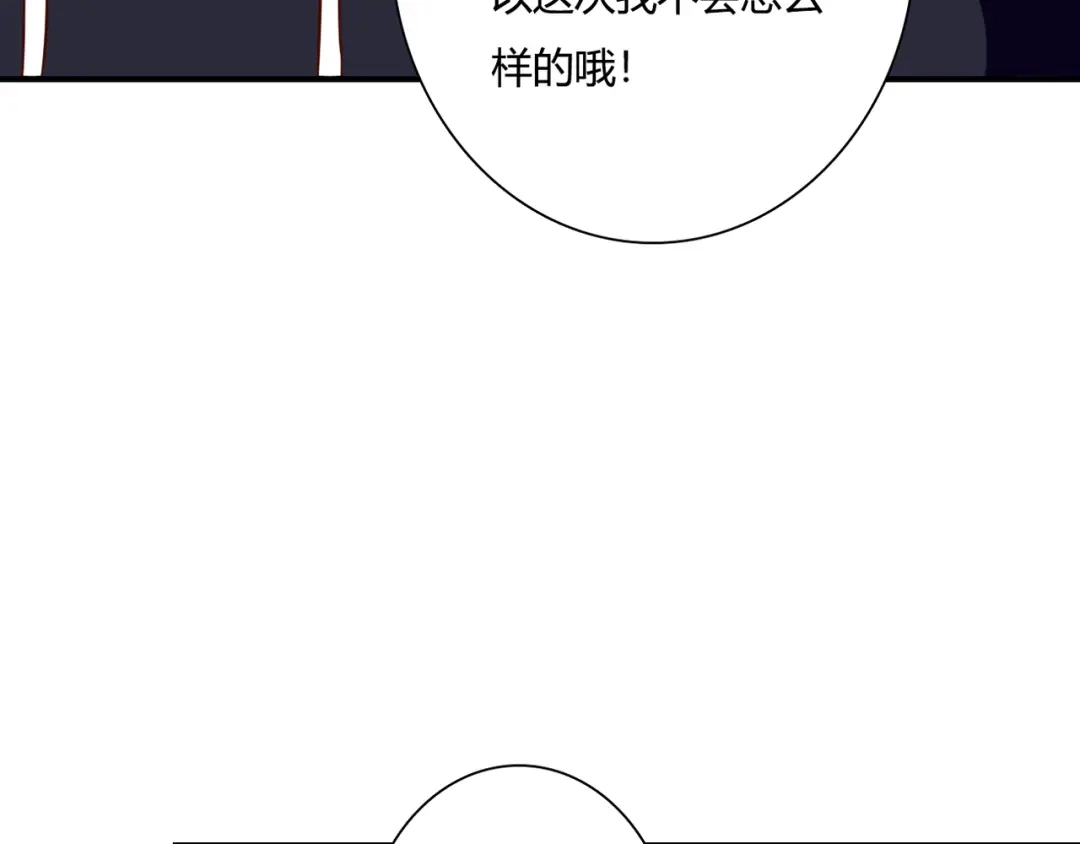《停留在这个世纪》第32话 吸血鬼俱乐部 第29页