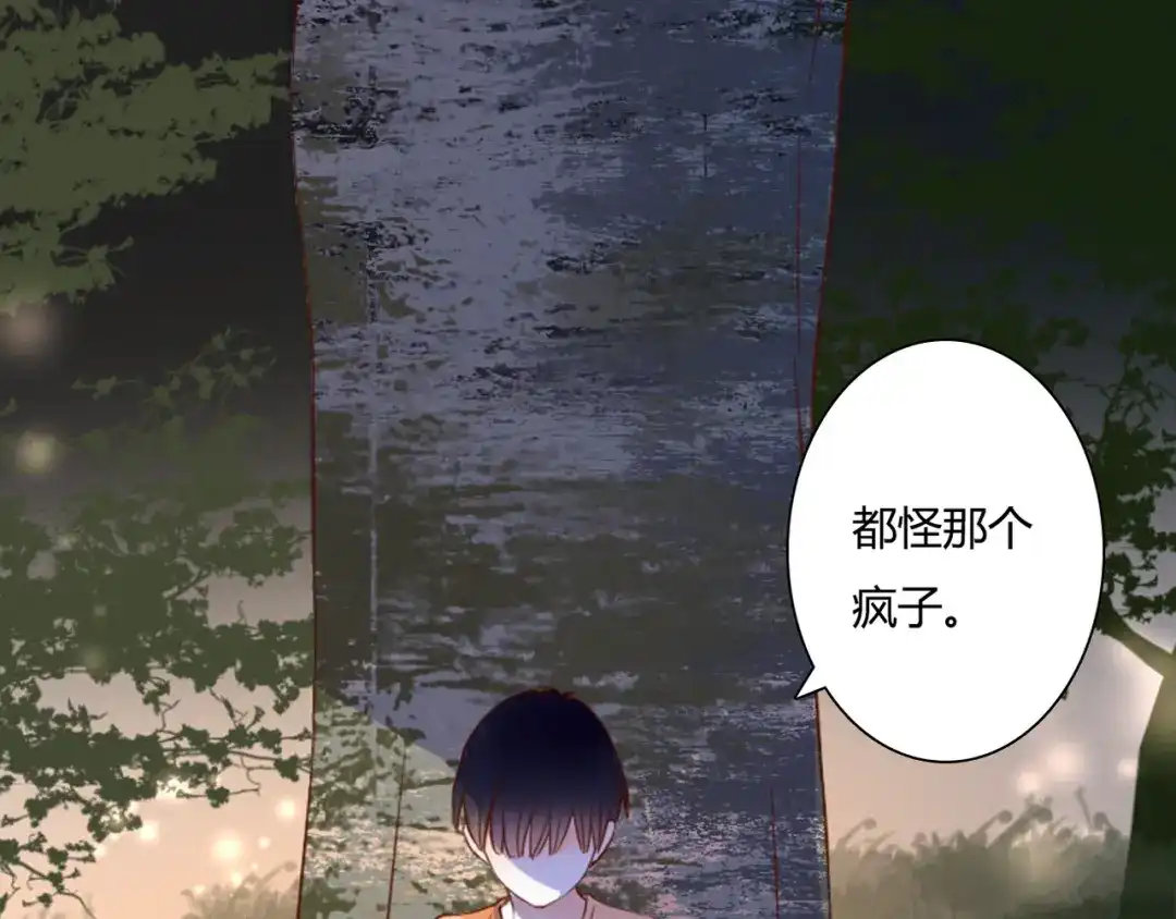 《停留在这个世纪》第32话 吸血鬼俱乐部 第51页