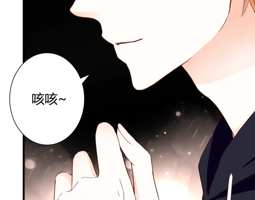 《停留在这个世纪》第32话 吸血鬼俱乐部 第73页
