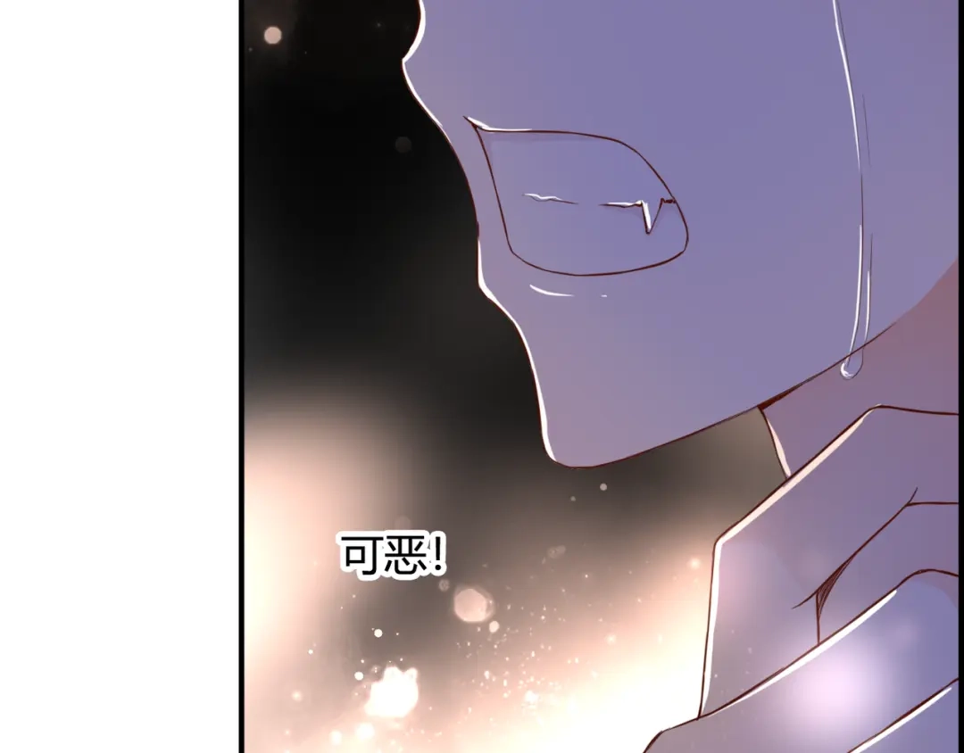《停留在这个世纪》第32话 吸血鬼俱乐部 第4页