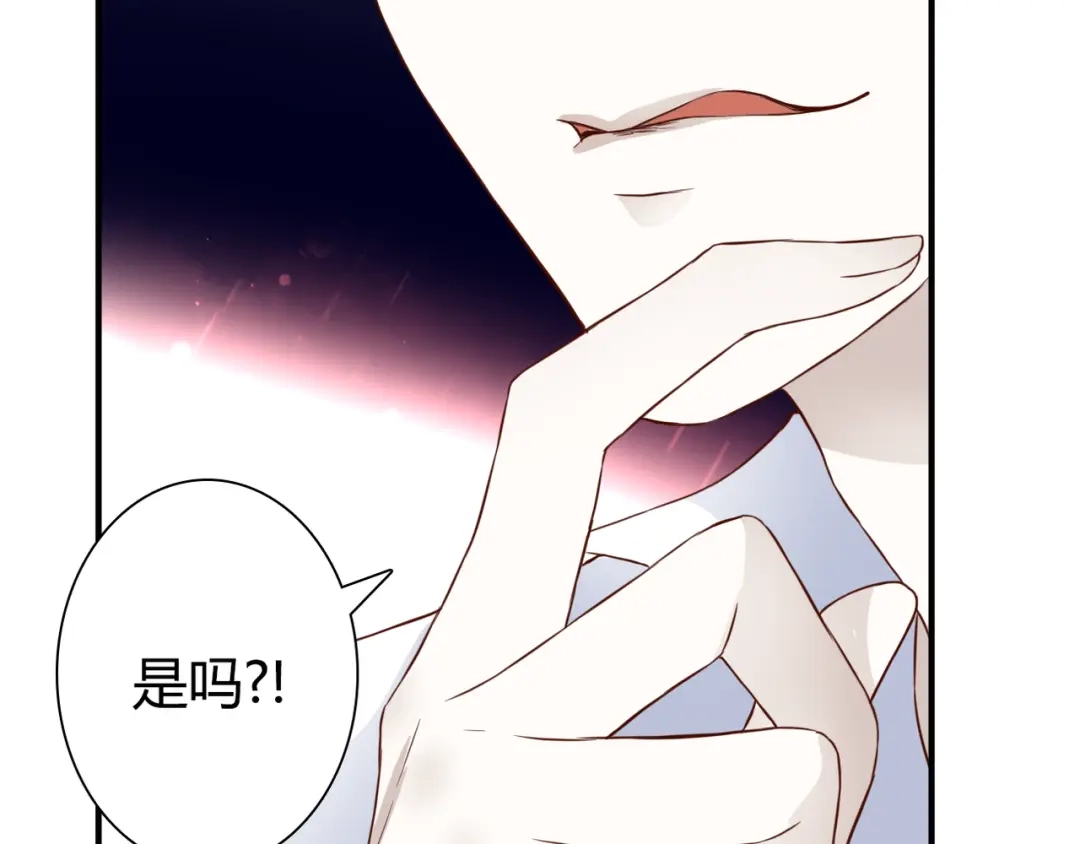 《停留在这个世纪》第32话 吸血鬼俱乐部 第78页