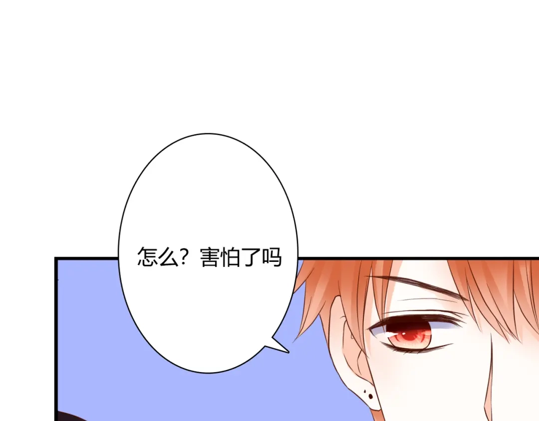 《停留在这个世纪》第32话 吸血鬼俱乐部 第24页