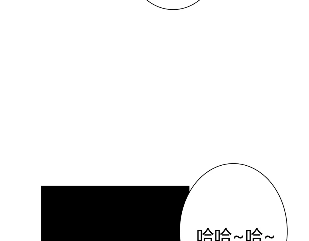 《停留在这个世纪》第32话 吸血鬼俱乐部 第84页