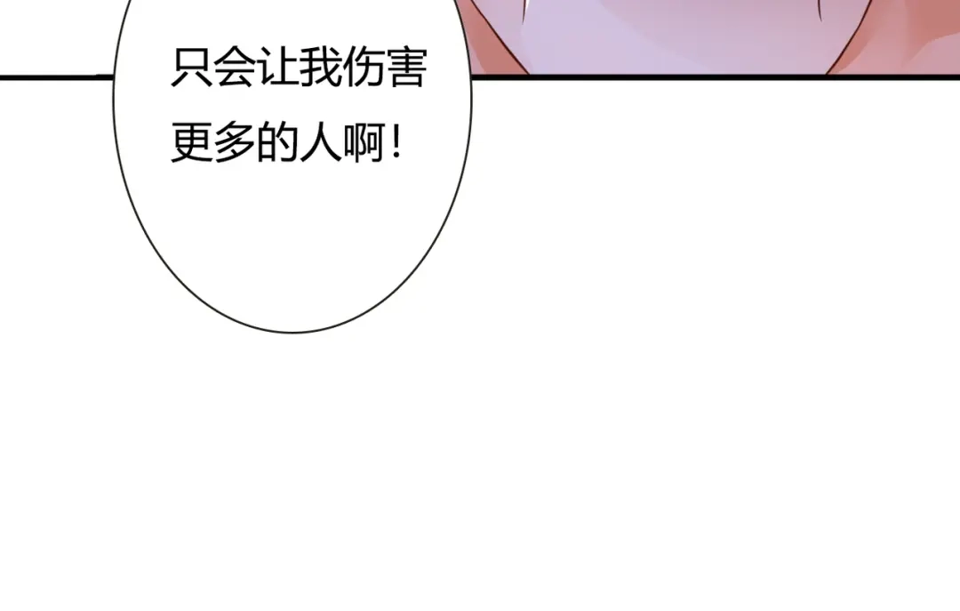 《停留在这个世纪》第32话 吸血鬼俱乐部 第15页
