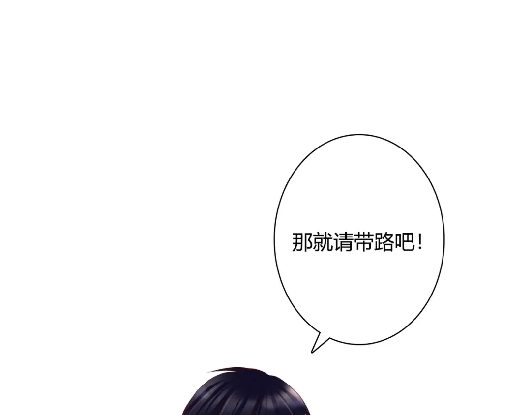 《停留在这个世纪》第32话 吸血鬼俱乐部 第34页