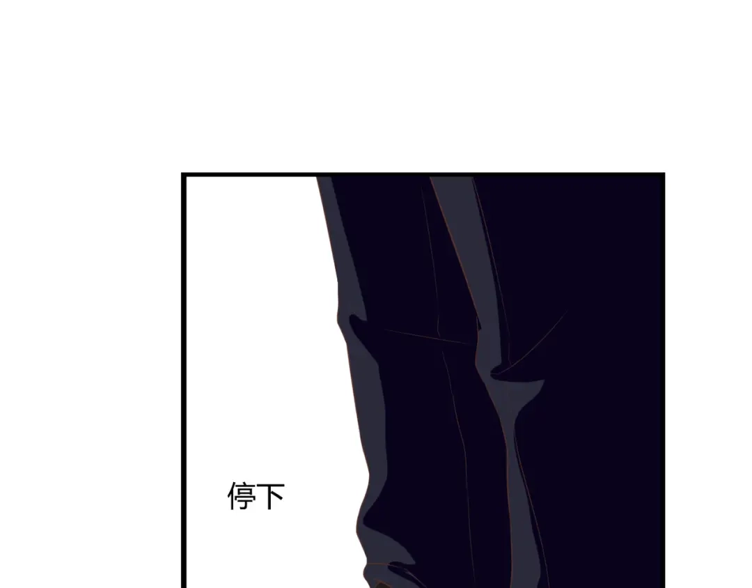 《停留在这个世纪》第33话 接近她的目的 第57页