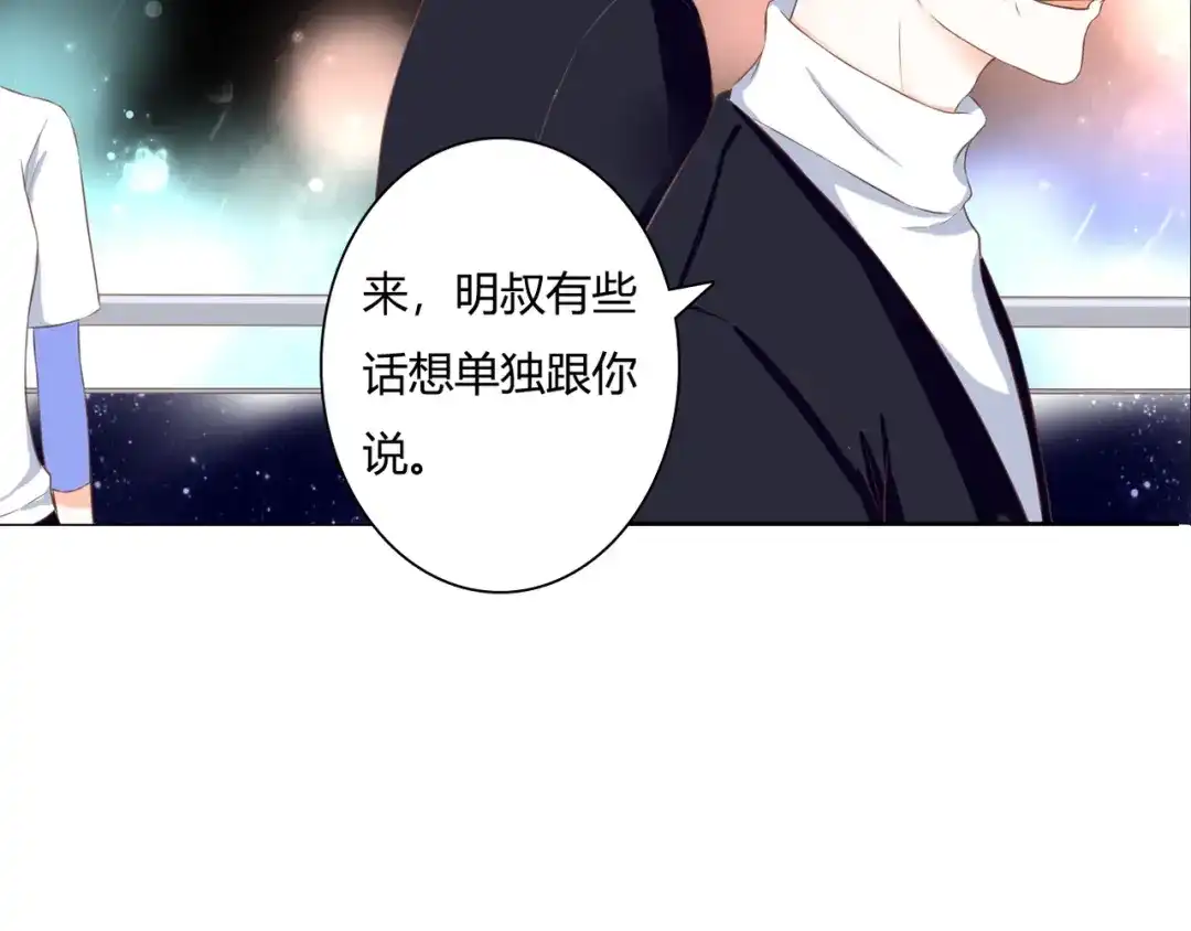 《停留在这个世纪》第33话 接近她的目的 第25页