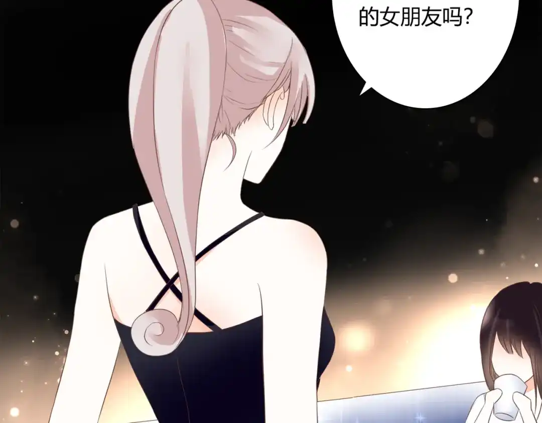 《停留在这个世纪》第33话 接近她的目的 第95页