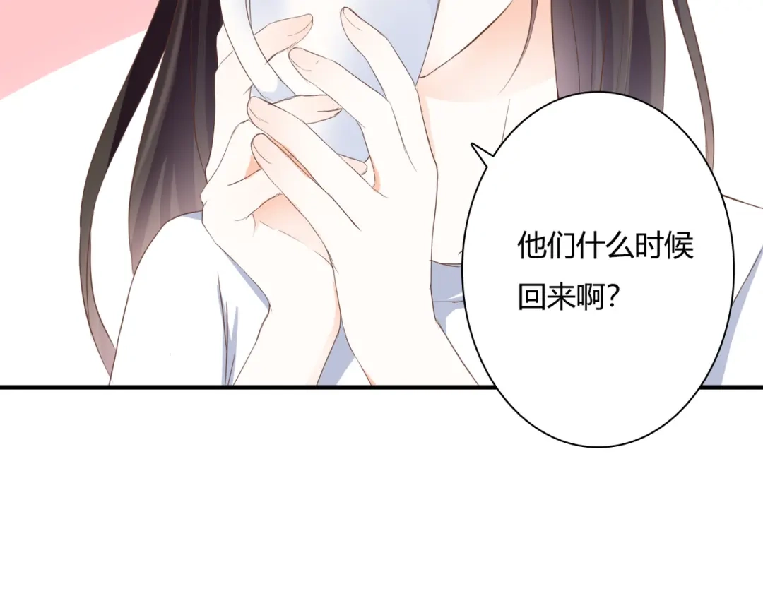 《停留在这个世纪》第33话 接近她的目的 第88页