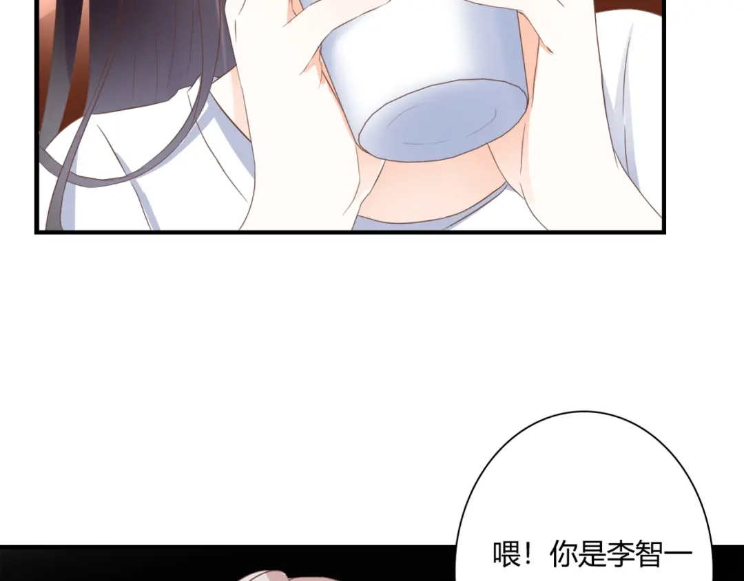 《停留在这个世纪》第33话 接近她的目的 第94页