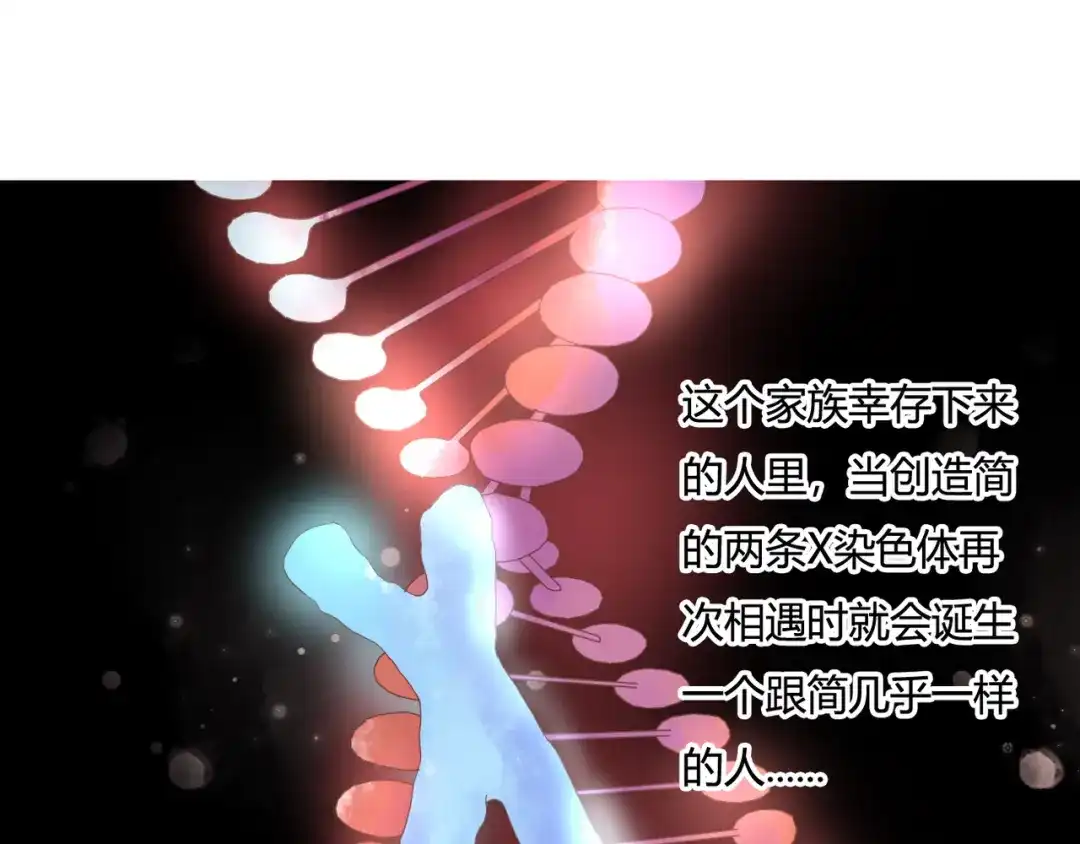 《停留在这个世纪》第33话 接近她的目的 第59页