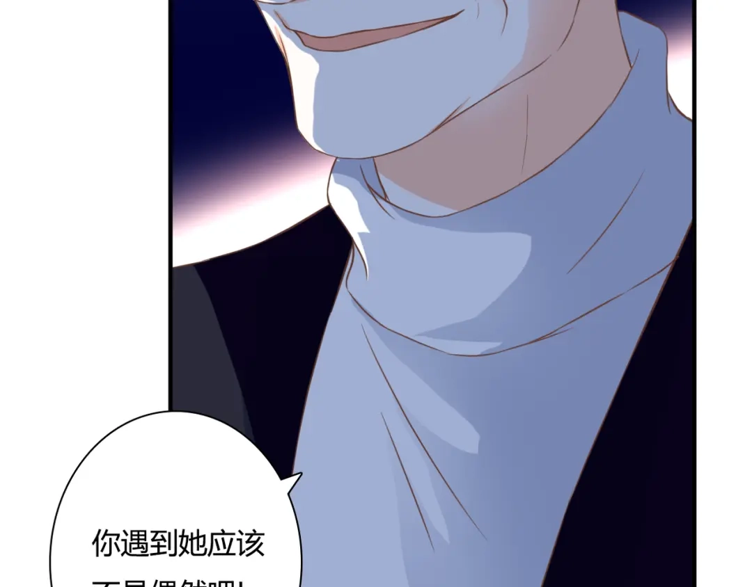 《停留在这个世纪》第33话 接近她的目的 第52页