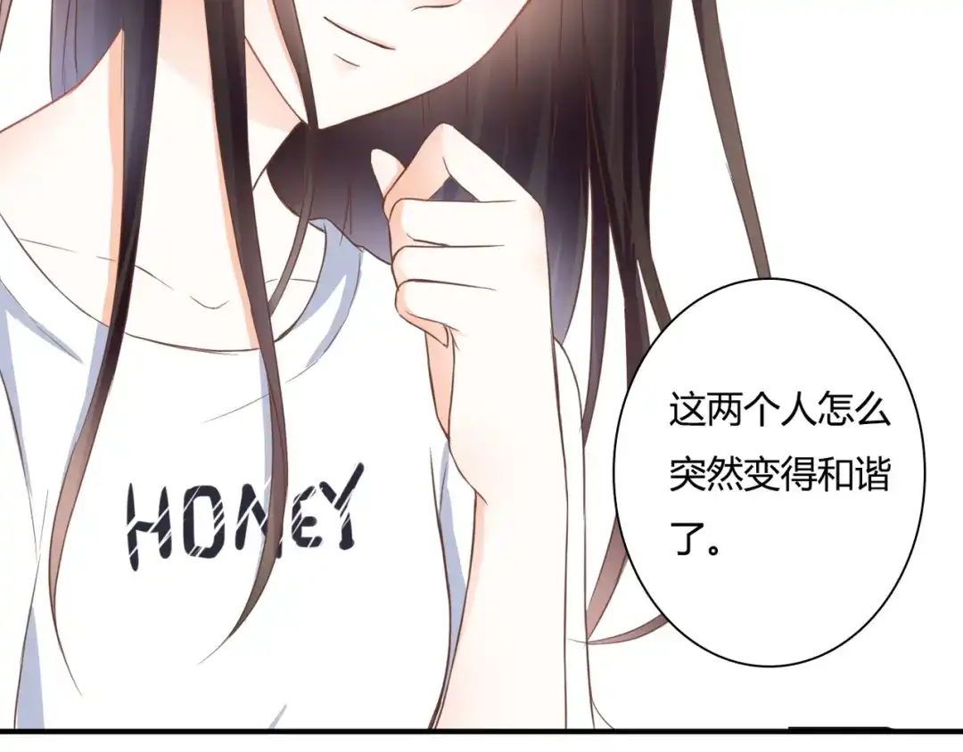 《停留在这个世纪》第33话 接近她的目的 第48页