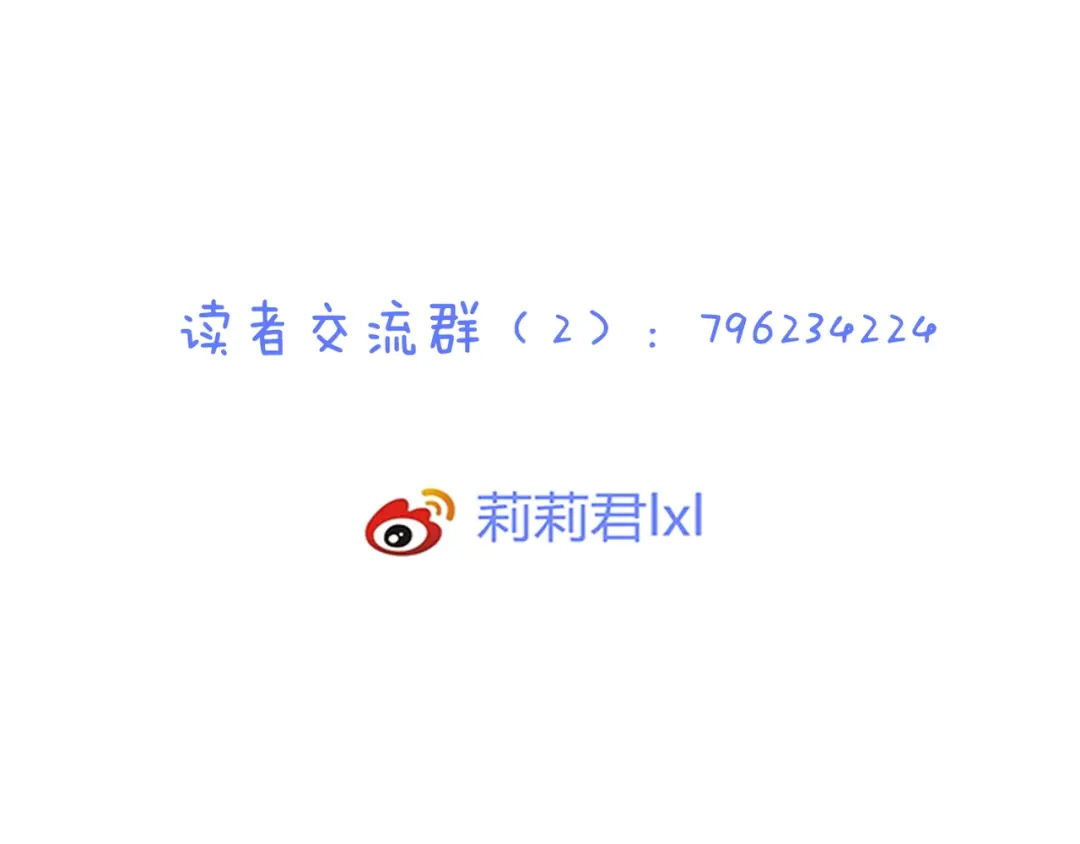 《停留在这个世纪》第33话 接近她的目的 第100页