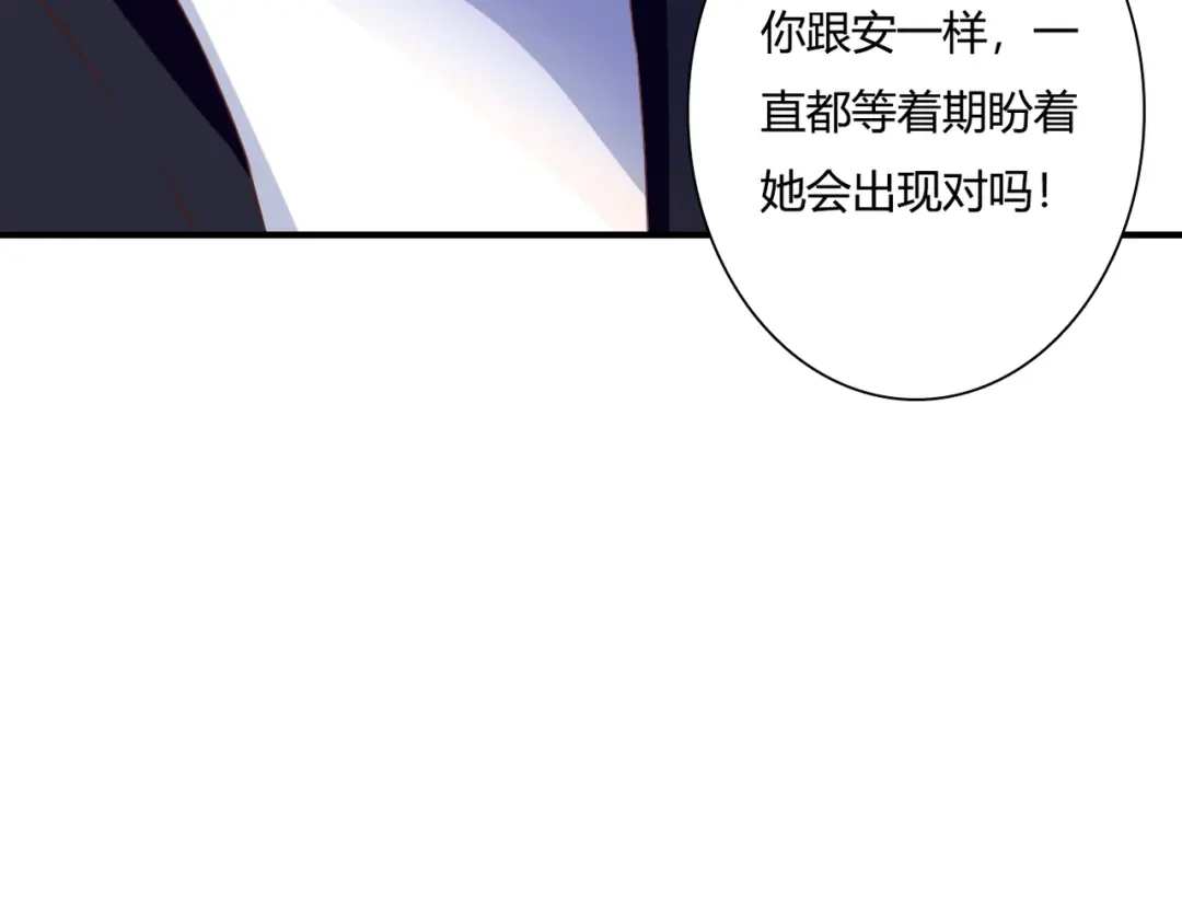 《停留在这个世纪》第33话 接近她的目的 第64页
