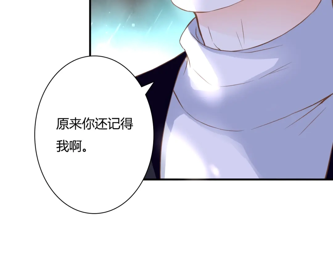 《停留在这个世纪》第33话 接近她的目的 第18页