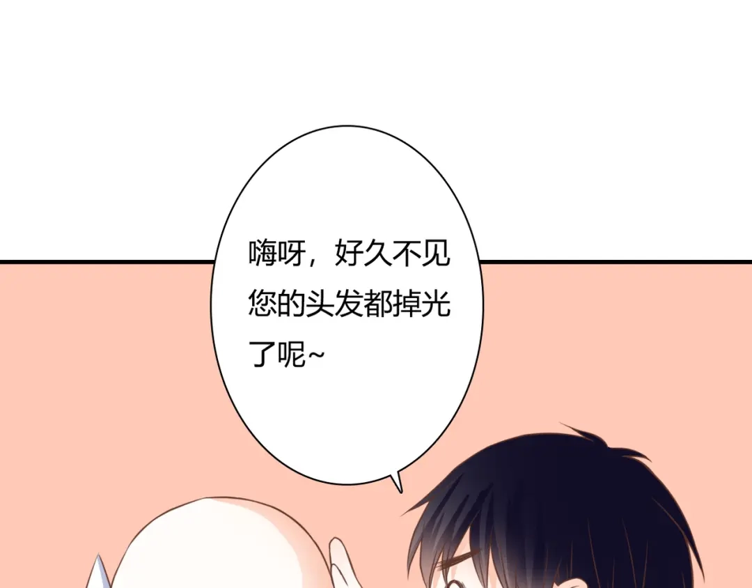 《停留在这个世纪》第33话 接近她的目的 第19页