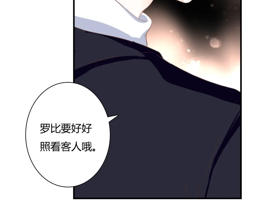 《停留在这个世纪》第33话 接近她的目的 第34页