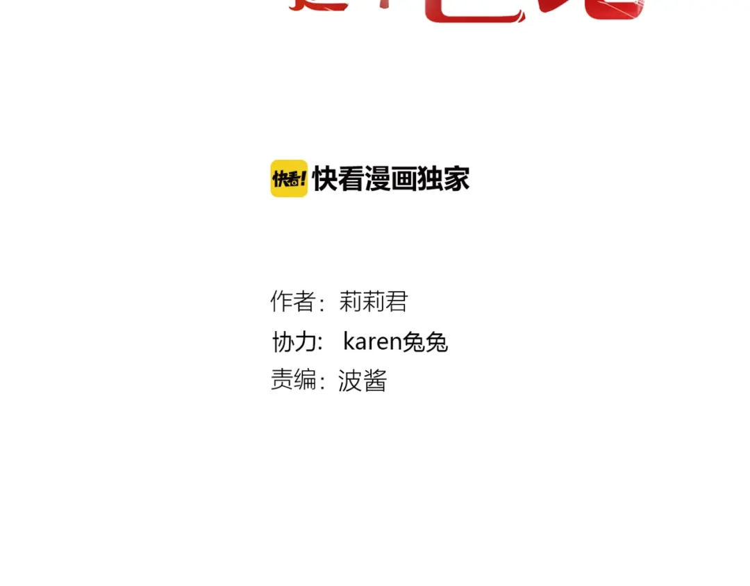 《停留在这个世纪》第33话 接近她的目的 第2页