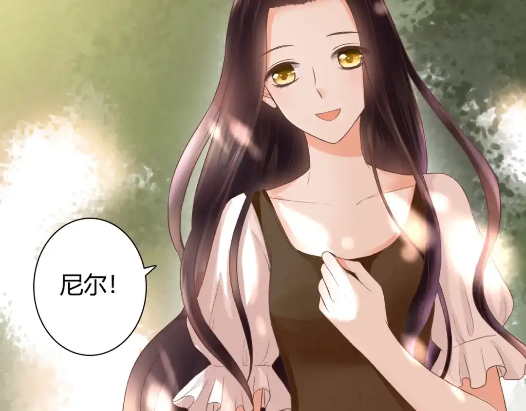 《停留在这个世纪》第33话 接近她的目的 第4页
