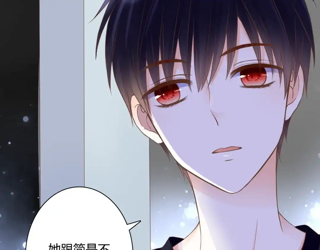 《停留在这个世纪》第33话 接近她的目的 第83页