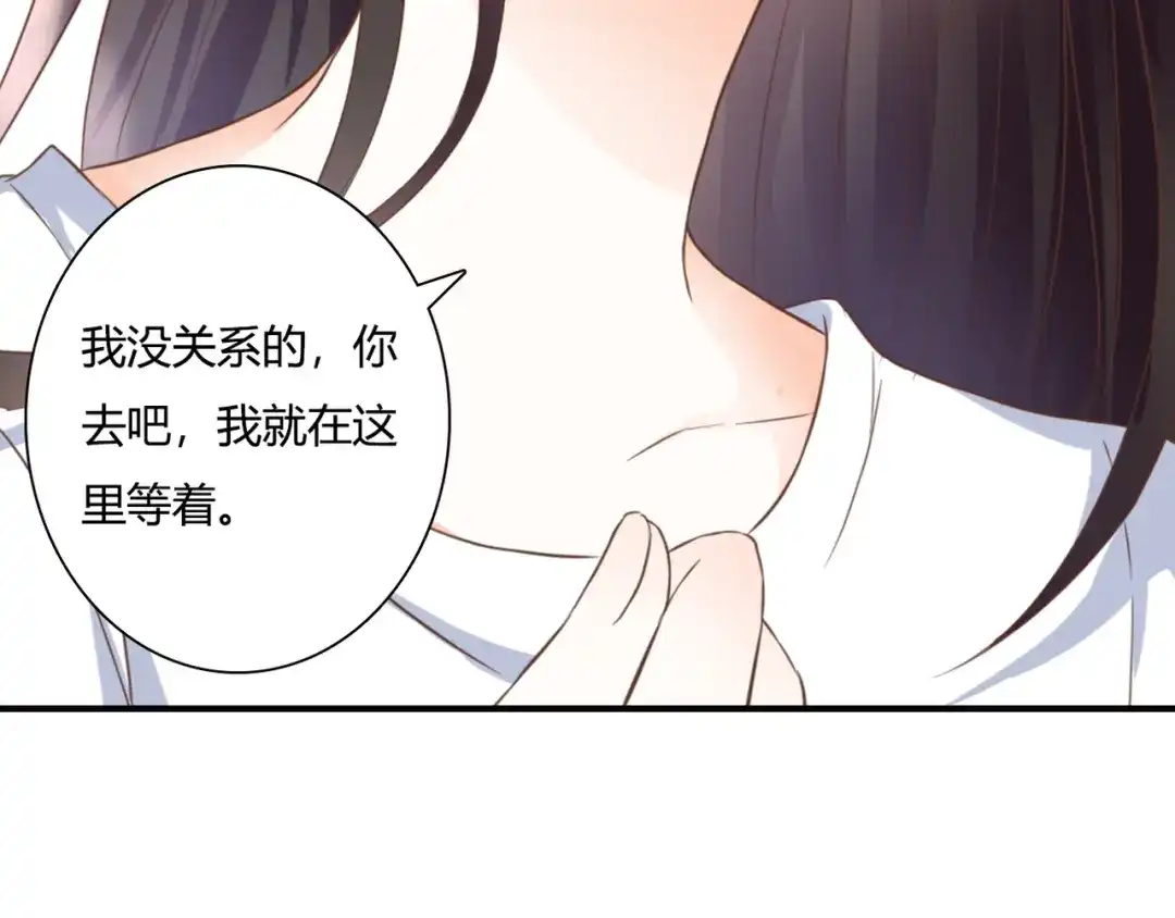 《停留在这个世纪》第33话 接近她的目的 第32页